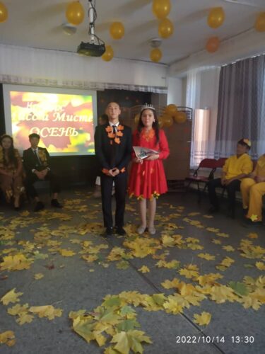 Конкурс Мисс и Мистер осень.