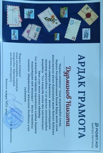 Дурманов Никита